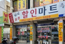 낚시천국할인마트