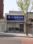 영화전력