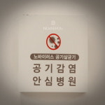 꿈키우다 소아청소년과 봄이비인후과 연합의원