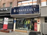 체이스컬트 원당점