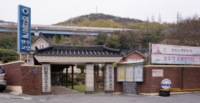 원불교 산수교당