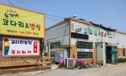 우가네코다리&밥상