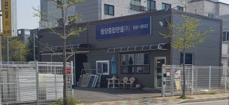 동양종합판넬