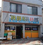 가죽모피카펫트세탁전문점