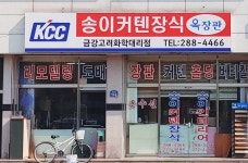 송이커텐장식