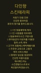 다인향스킨테라피
