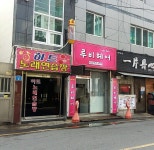 하트노래연습장