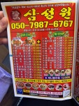 삼성원반점