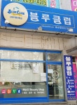 블루클럽 용원점