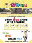 ACT점핑클럽 줄넘기 공도센터
