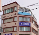 동아원룸