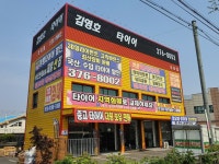 김영호타이어