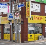 충렬공인중개사사무소