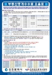 스마일공인중개사사무소