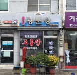 광문당