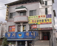 황금공인중개사사무소
