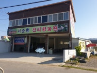 서순천천리향농원