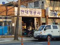 현대정공사