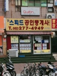 뉴스피드공인중개사사무소