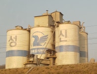 성신양회 단양공장