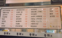 동화로