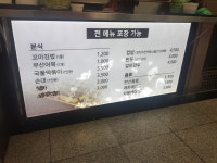 마리짱 경성대부경대역점