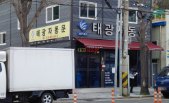 태광자동문