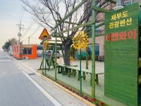 제부도 디앤와이펜션