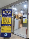 블랙라벨수학전문학원