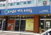 가야요