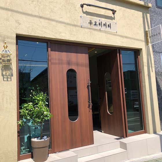 구교리 커피 사진