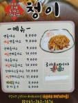 청이돈까스