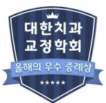 울산BS치과교정과치과의원