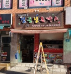임금님돈까스 구로본점