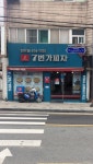 7번가피자 천호점