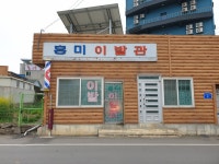 흥미이발관