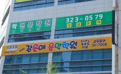 강은애음악학원