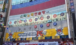 길형주당구클럽