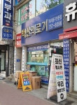 백산의료기상사