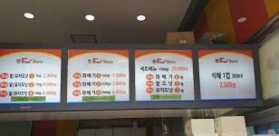 못난이꽈배기화성하행점 | 못난이꽈배기 괴산휴게소하행점