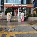 버거킹 신정네거리역점
