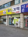 월드기획