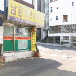 남문공인중개사사무소