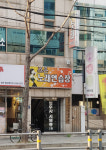 조은노래연습장