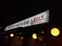 돈가대박집 신림점