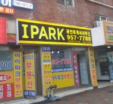 아이파크공인중개사사무소