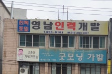 굿모닝 가발 대구지점