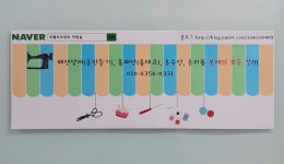 러블리쏘잉의 작업실