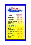 일번집