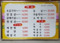 생고기원조소금구이
